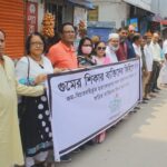 Odhikar organized Human chain held by rights activists in Pabna